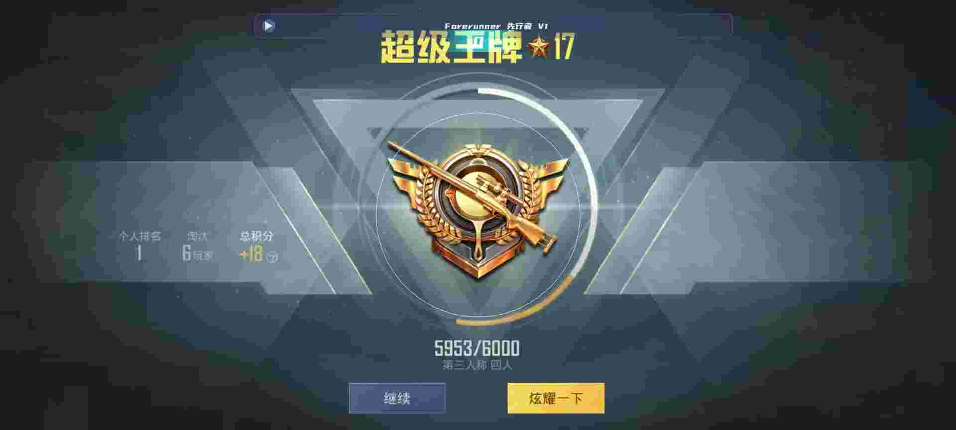 和平精英鸡腿辅助自瞄 - pubg手游辅助工具辅助预览图